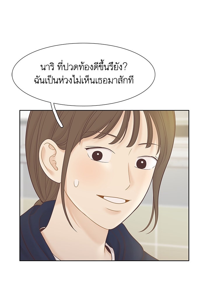 โลกสดใสวัยสีชมพู - หน้า 36