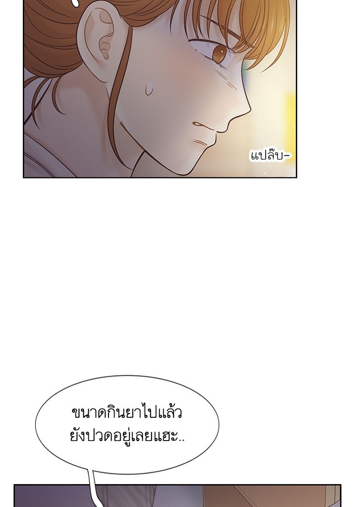 โลกสดใสวัยสีชมพู - หน้า 51