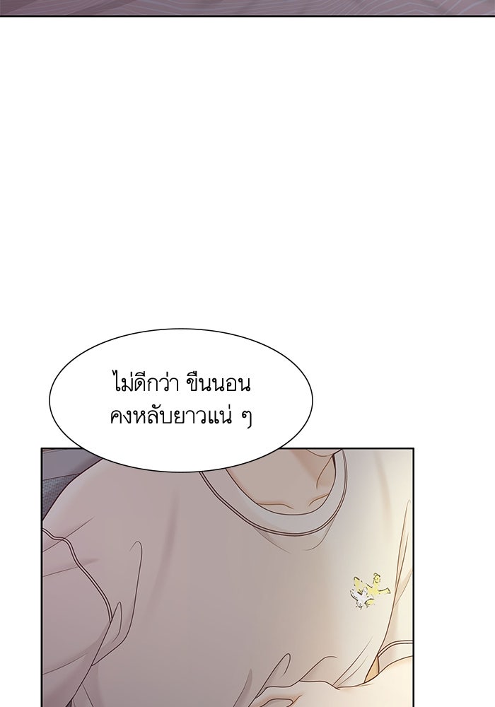 โลกสดใสวัยสีชมพู - หน้า 54