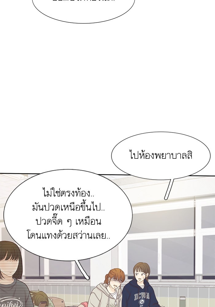 โลกสดใสวัยสีชมพู - หน้า 7