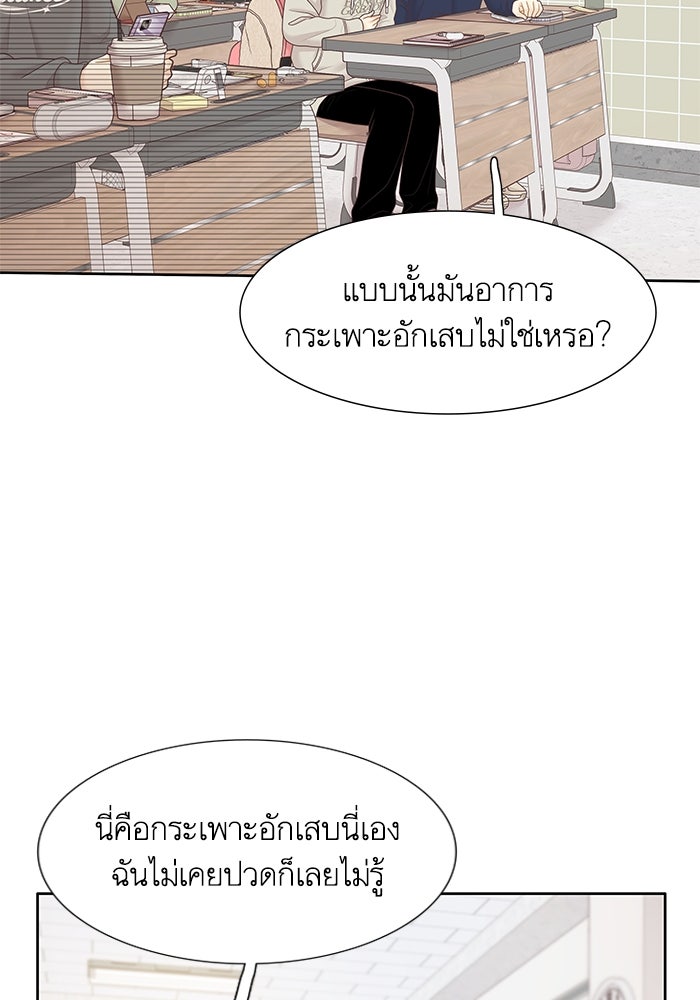 โลกสดใสวัยสีชมพู - หน้า 8