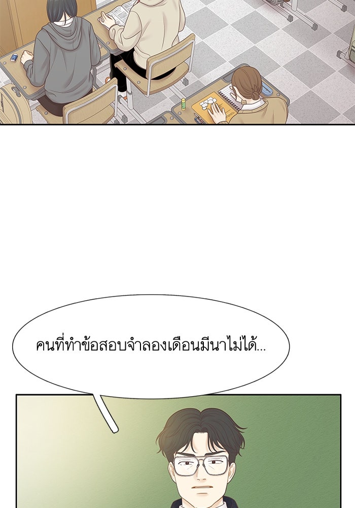 โลกสดใสวัยสีชมพู - หน้า 94