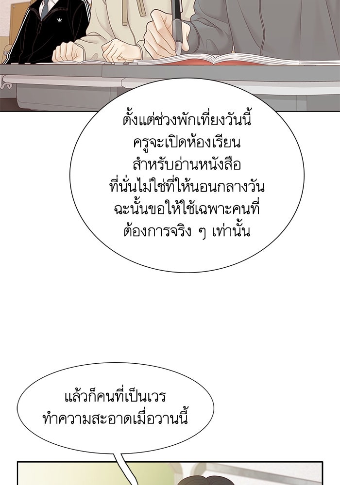 โลกสดใสวัยสีชมพู - หน้า 99