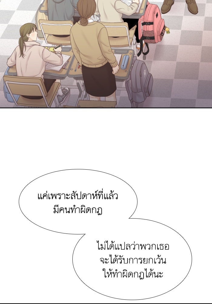 โลกสดใสวัยสีชมพู - หน้า 13