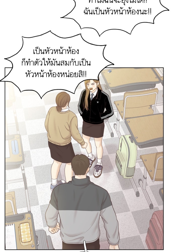 โลกสดใสวัยสีชมพู - หน้า 35