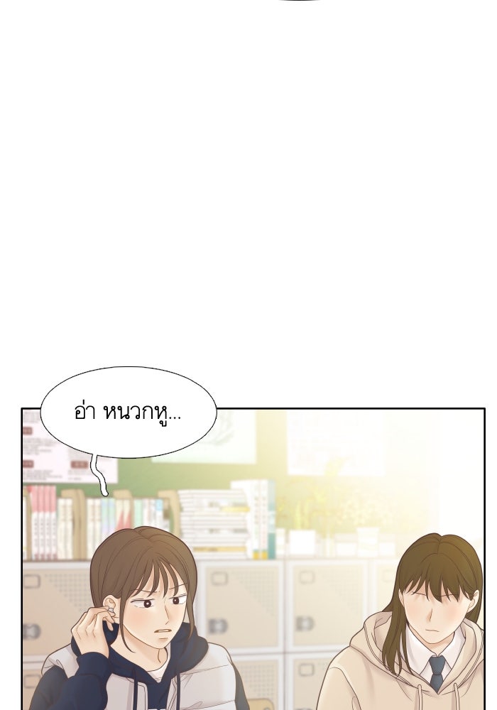 โลกสดใสวัยสีชมพู - หน้า 39