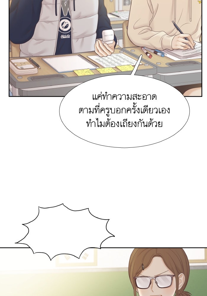 โลกสดใสวัยสีชมพู - หน้า 40