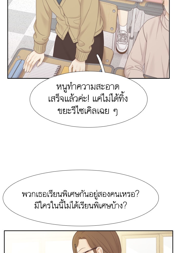 โลกสดใสวัยสีชมพู - หน้า 6