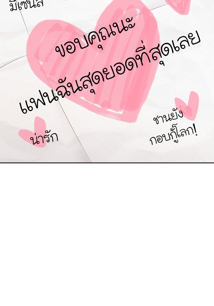 โลกสดใสวัยสีชมพู - หน้า 76
