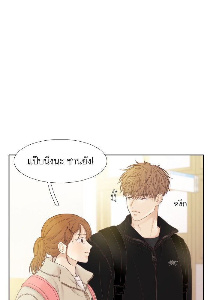 โลกสดใสวัยสีชมพู - หน้า 88