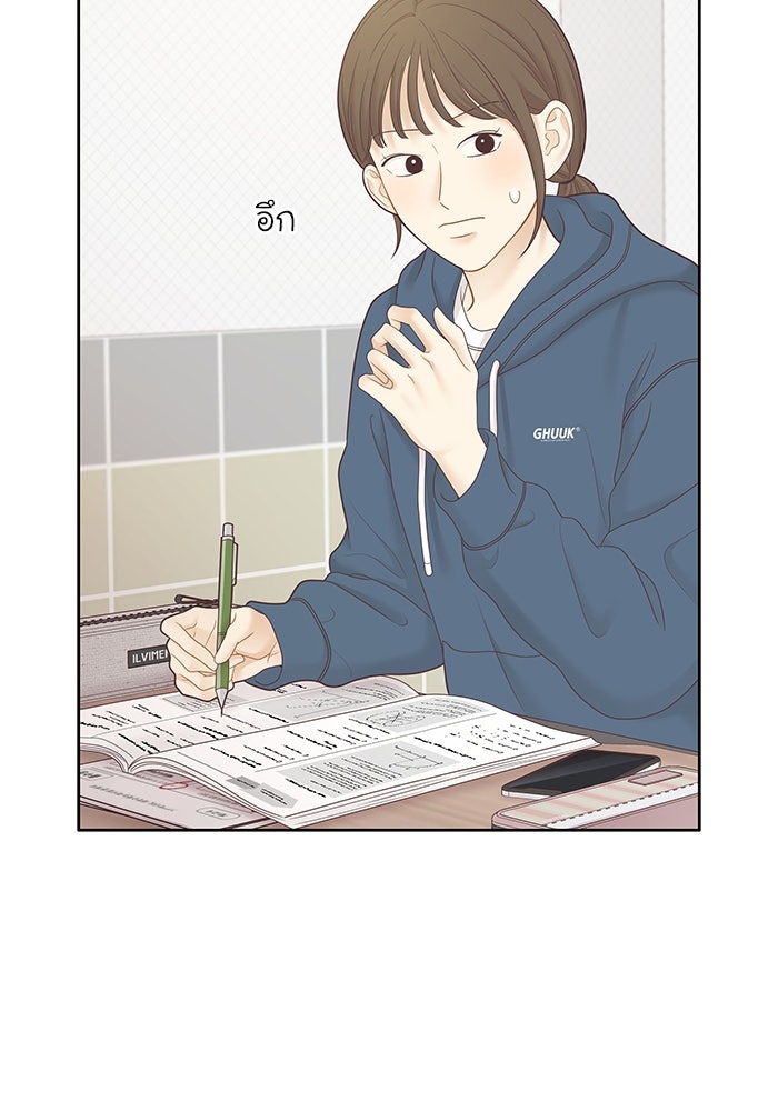 โลกสดใสวัยสีชมพู - หน้า 108