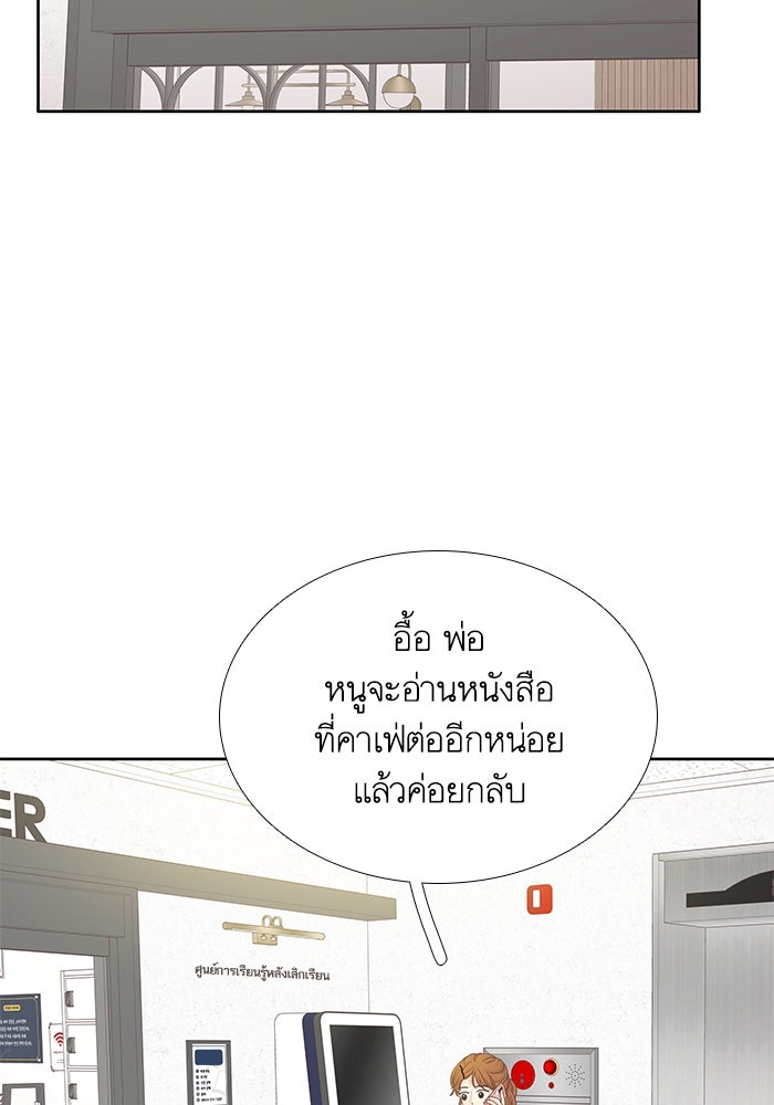 โลกสดใสวัยสีชมพู - หน้า 18