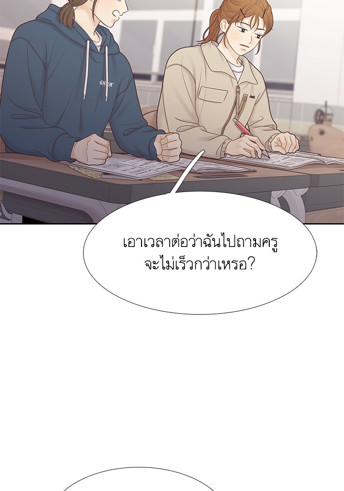 โลกสดใสวัยสีชมพู - หน้า 10