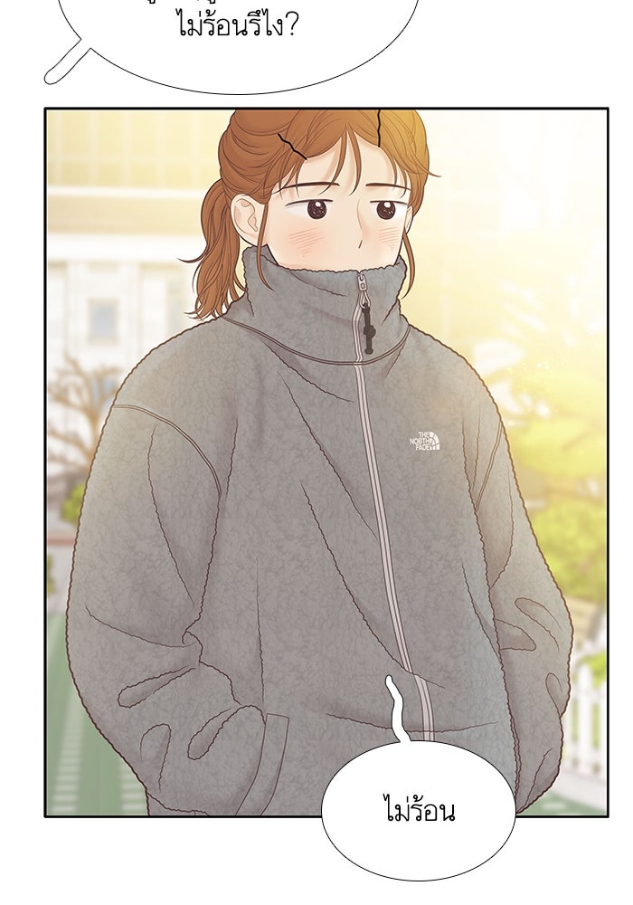 โลกสดใสวัยสีชมพู - หน้า 28
