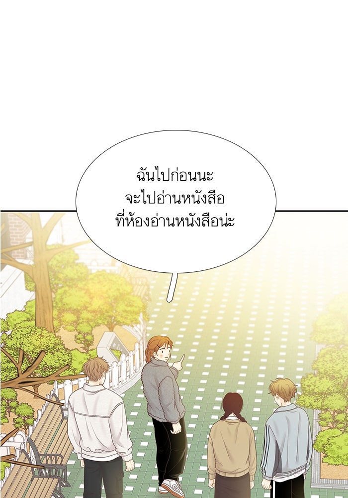 โลกสดใสวัยสีชมพู - หน้า 34