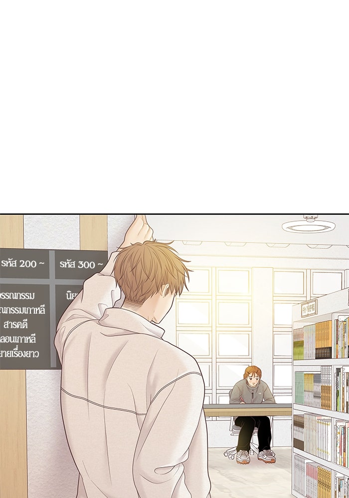 โลกสดใสวัยสีชมพู - หน้า 41