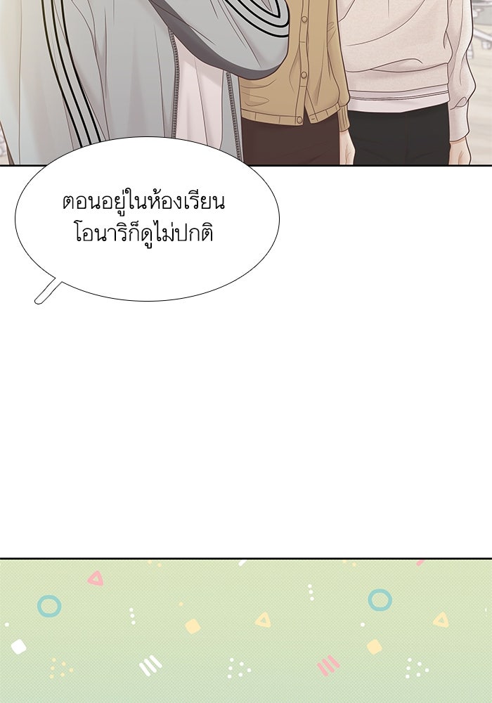 โลกสดใสวัยสีชมพู - หน้า 48