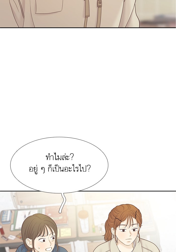 โลกสดใสวัยสีชมพู - หน้า 5