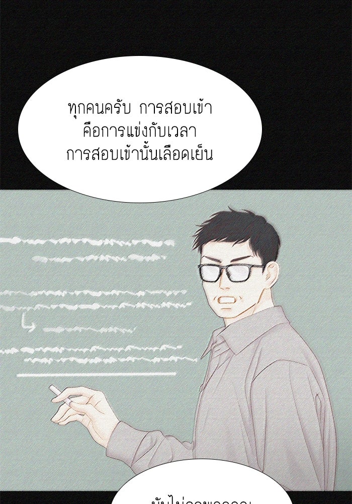 โลกสดใสวัยสีชมพู - หน้า 58