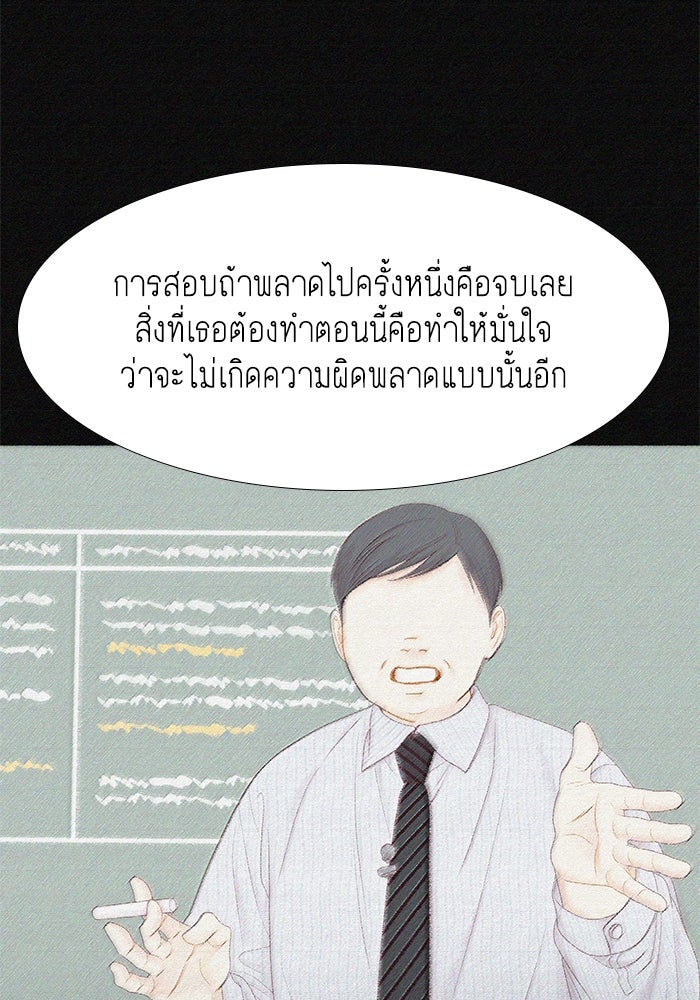 โลกสดใสวัยสีชมพู - หน้า 63