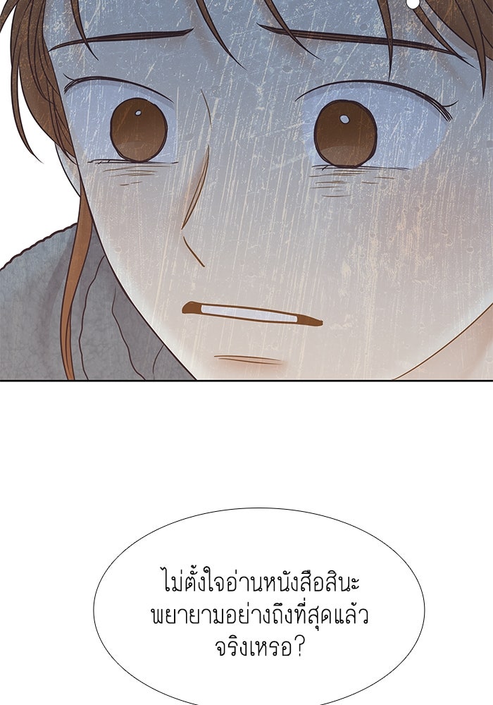 โลกสดใสวัยสีชมพู - หน้า 67