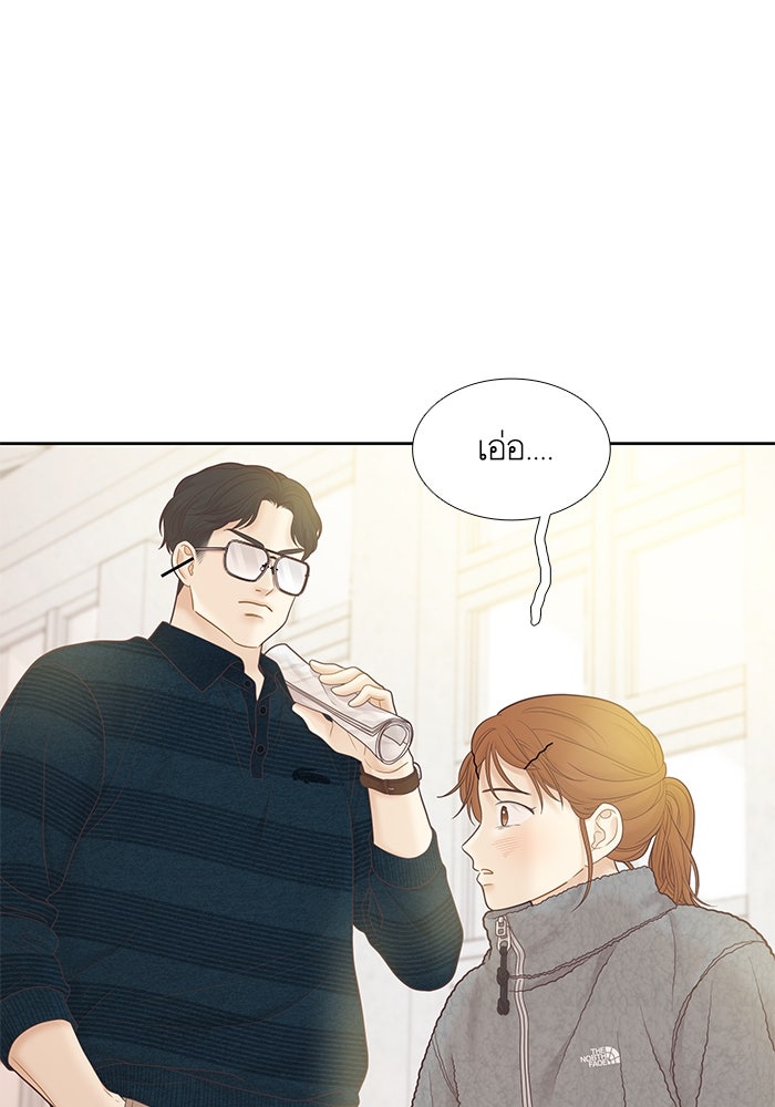 โลกสดใสวัยสีชมพู - หน้า 71