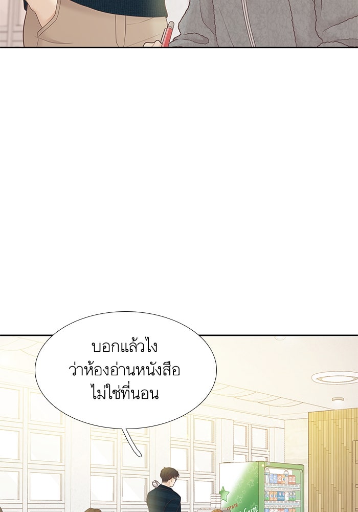 โลกสดใสวัยสีชมพู - หน้า 72