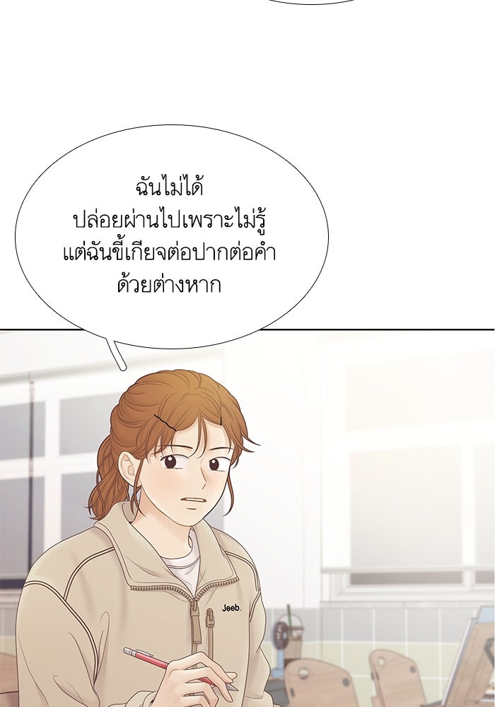 โลกสดใสวัยสีชมพู - หน้า 8