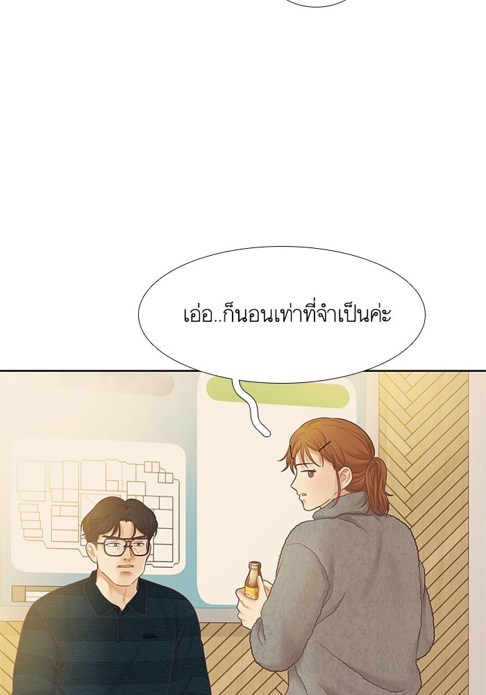 โลกสดใสวัยสีชมพู - หน้า 82