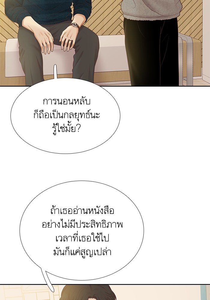 โลกสดใสวัยสีชมพู - หน้า 83