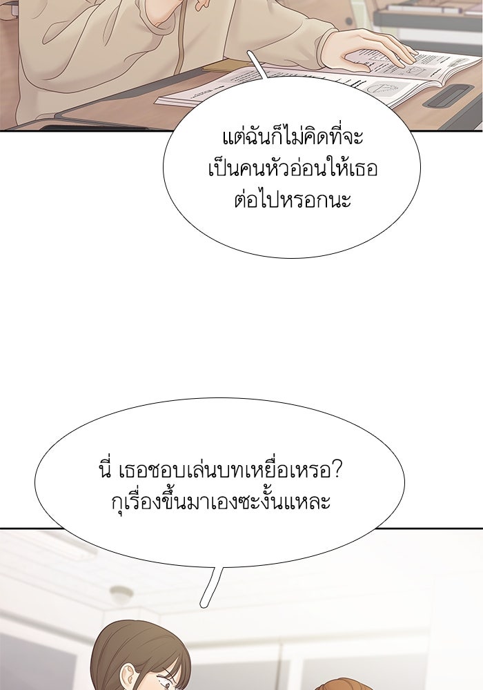 โลกสดใสวัยสีชมพู - หน้า 9