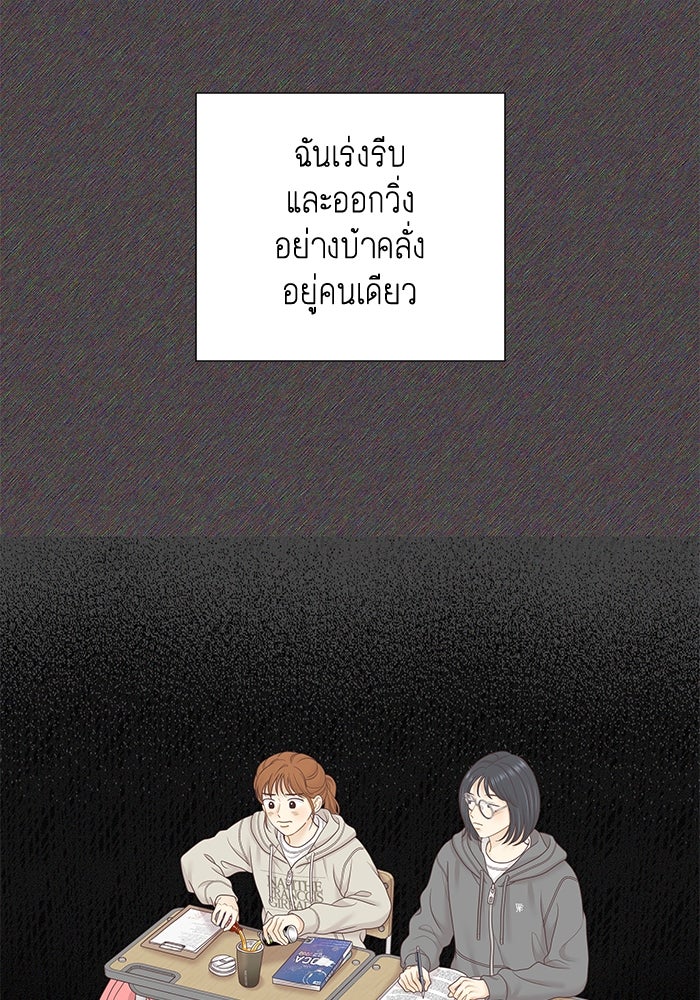โลกสดใสวัยสีชมพู - หน้า 30