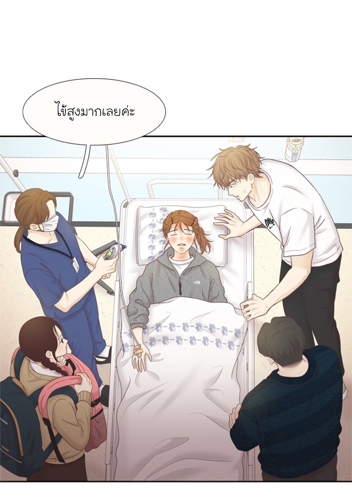 โลกสดใสวัยสีชมพู - หน้า 4