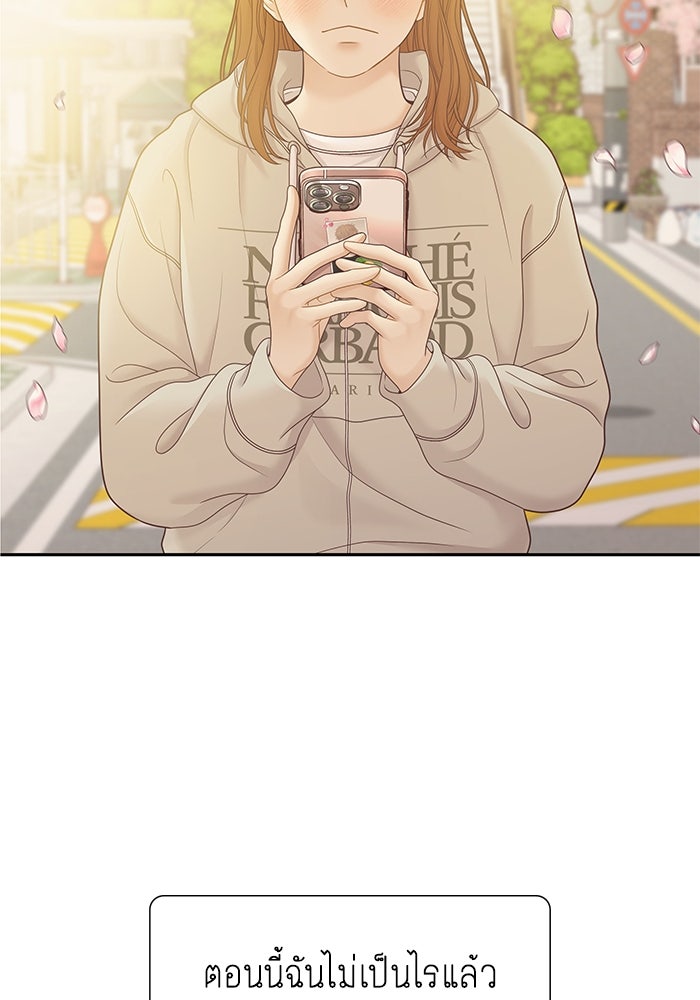โลกสดใสวัยสีชมพู - หน้า 97