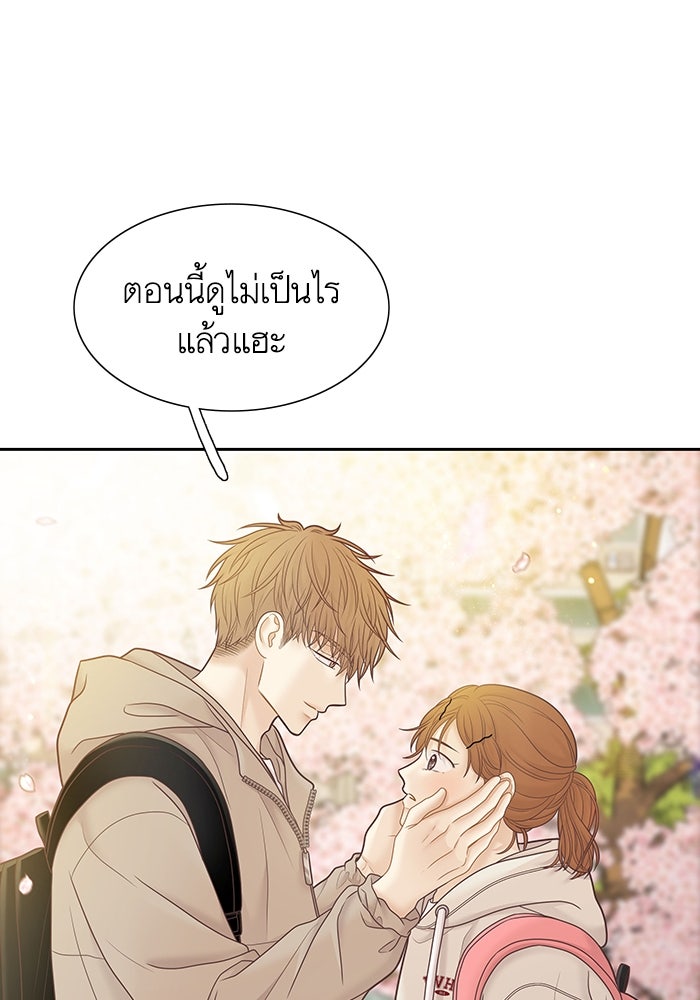 โลกสดใสวัยสีชมพู - หน้า 32