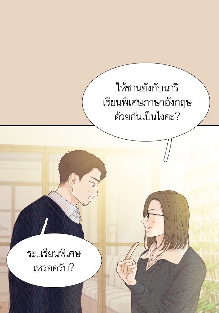 โลกสดใสวัยสีชมพู - หน้า 39