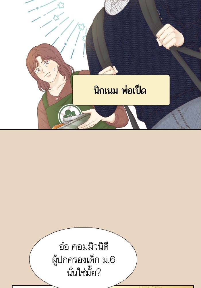 โลกสดใสวัยสีชมพู - หน้า 7