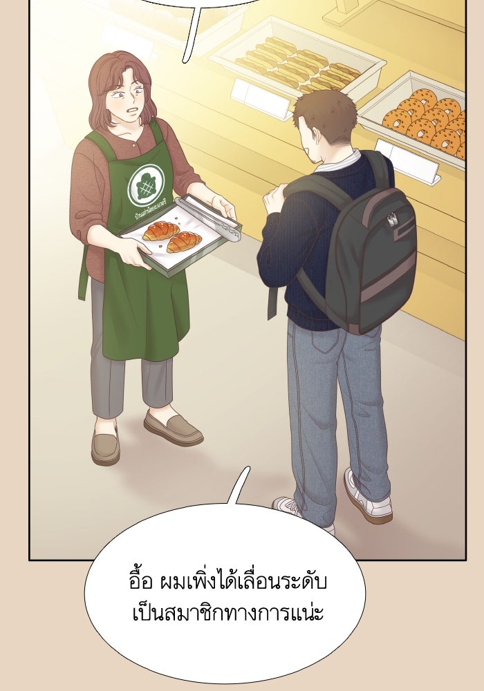 โลกสดใสวัยสีชมพู - หน้า 8