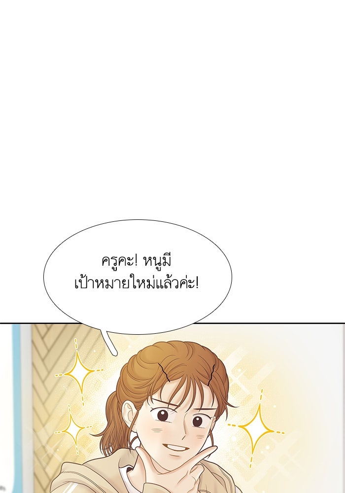 โลกสดใสวัยสีชมพู - หน้า 15