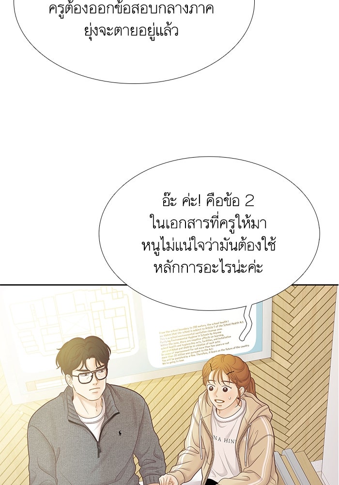 โลกสดใสวัยสีชมพู - หน้า 23