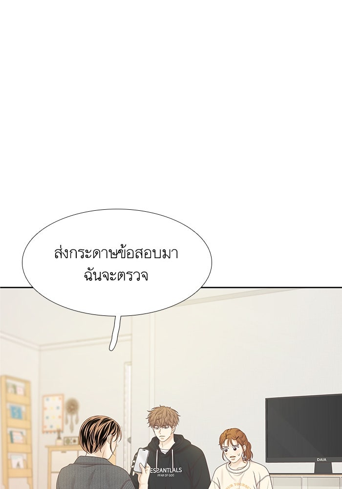 โลกสดใสวัยสีชมพู - หน้า 43