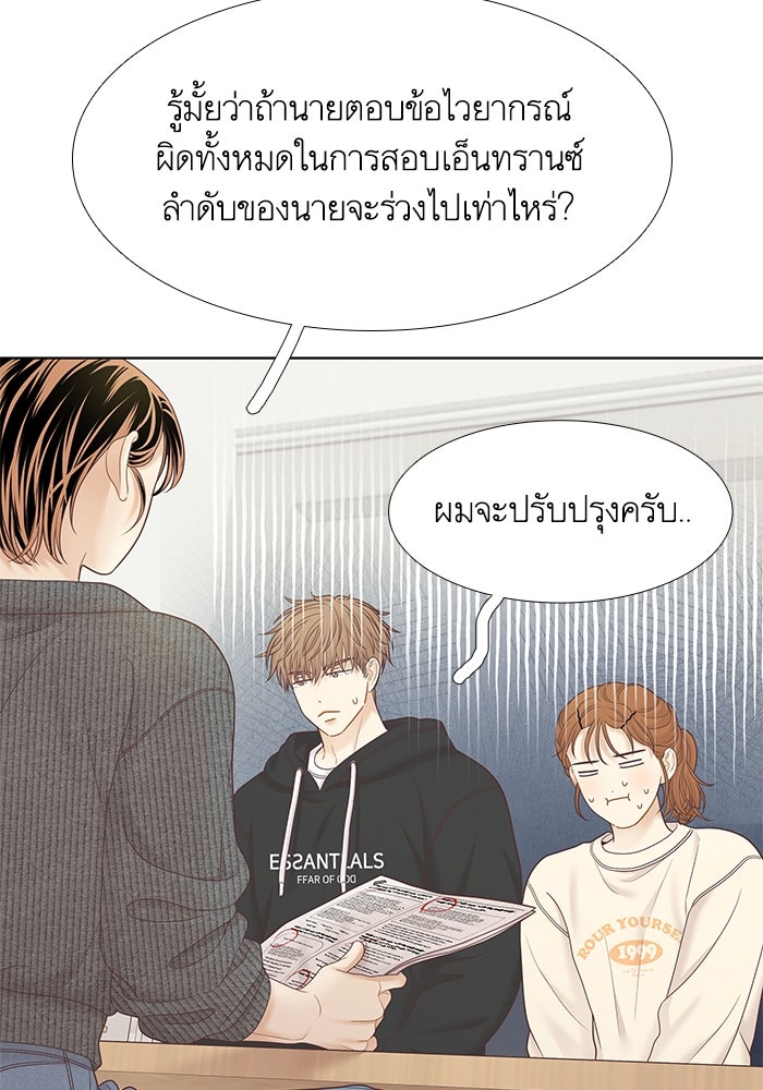 โลกสดใสวัยสีชมพู - หน้า 49