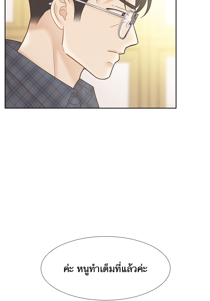 โลกสดใสวัยสีชมพู - หน้า 92