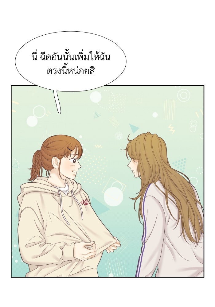 โลกสดใสวัยสีชมพู - หน้า 32