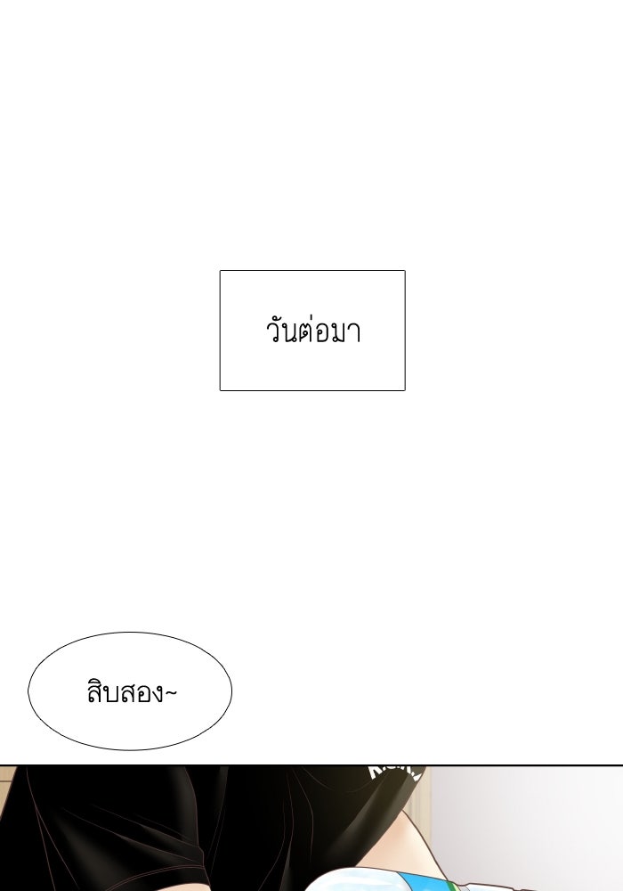 โลกสดใสวัยสีชมพู - หน้า 73