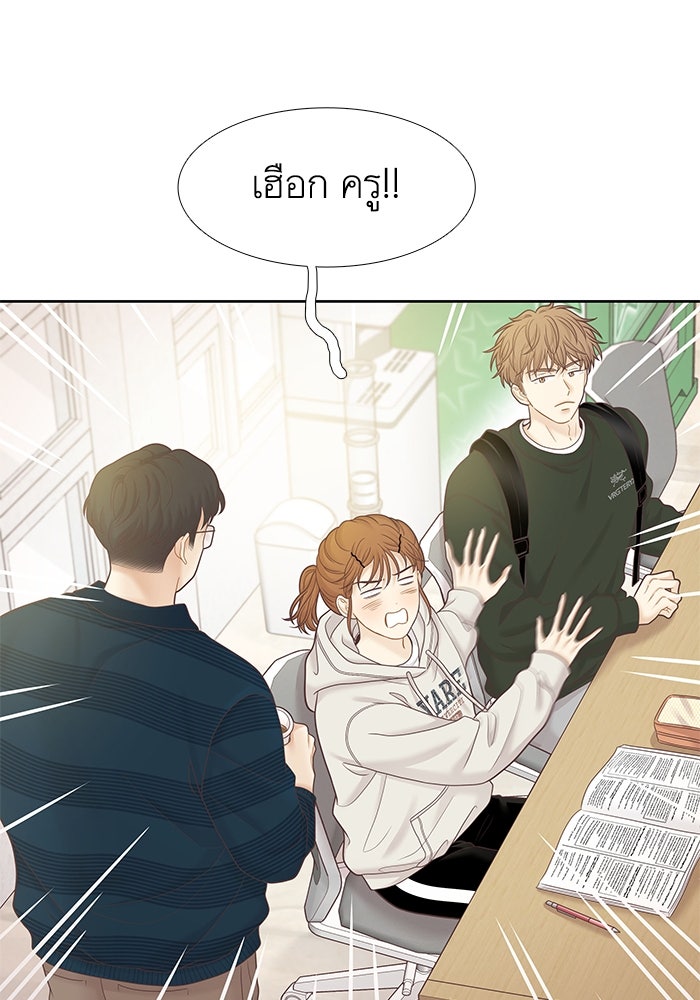 โลกสดใสวัยสีชมพู - หน้า 23