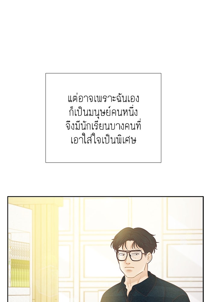 โลกสดใสวัยสีชมพู - หน้า 3