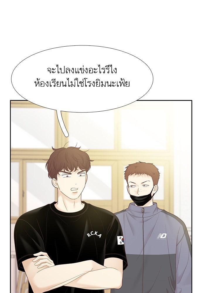 โลกสดใสวัยสีชมพู - หน้า 39