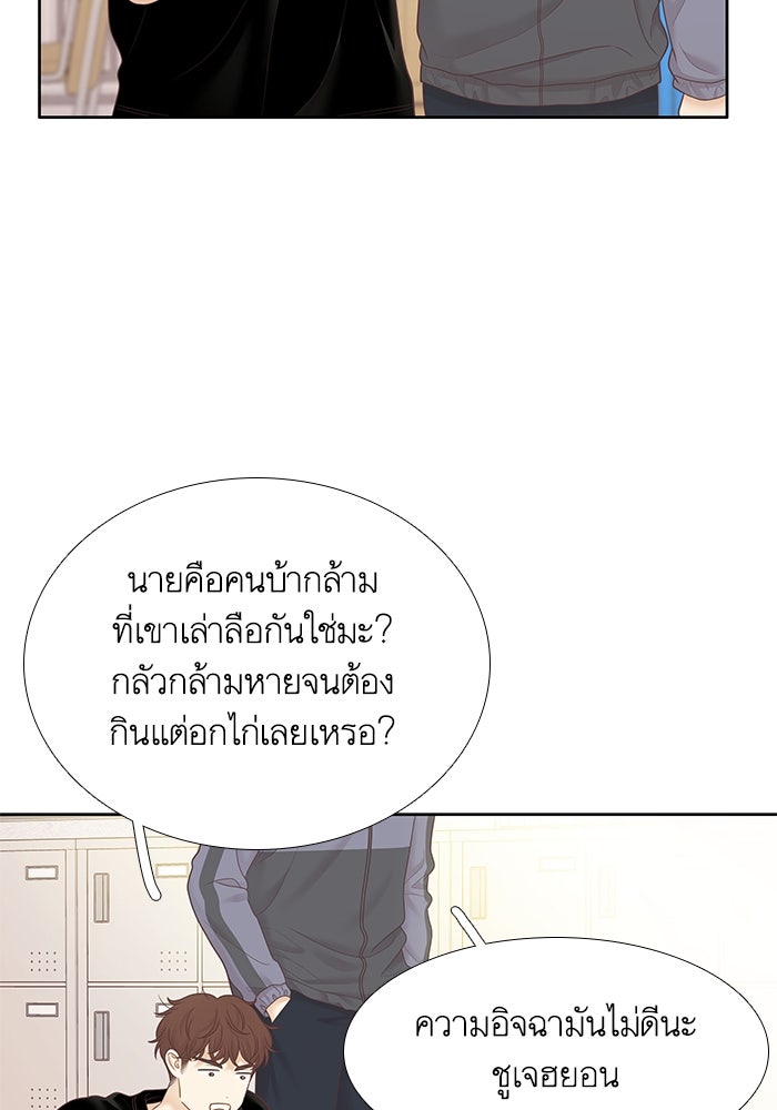 โลกสดใสวัยสีชมพู - หน้า 40