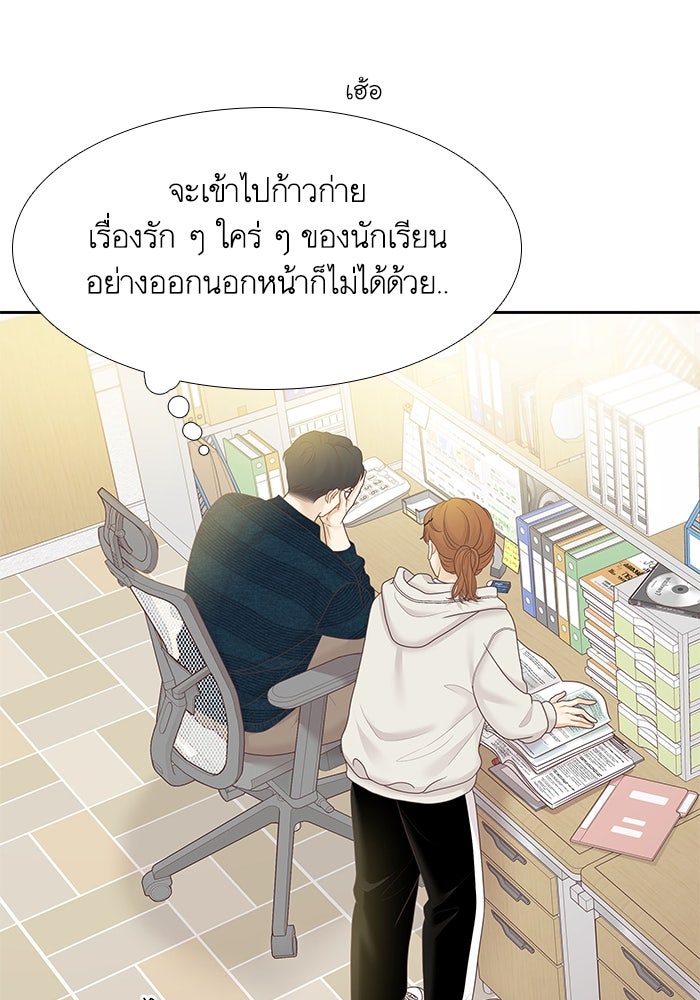 โลกสดใสวัยสีชมพู - หน้า 73